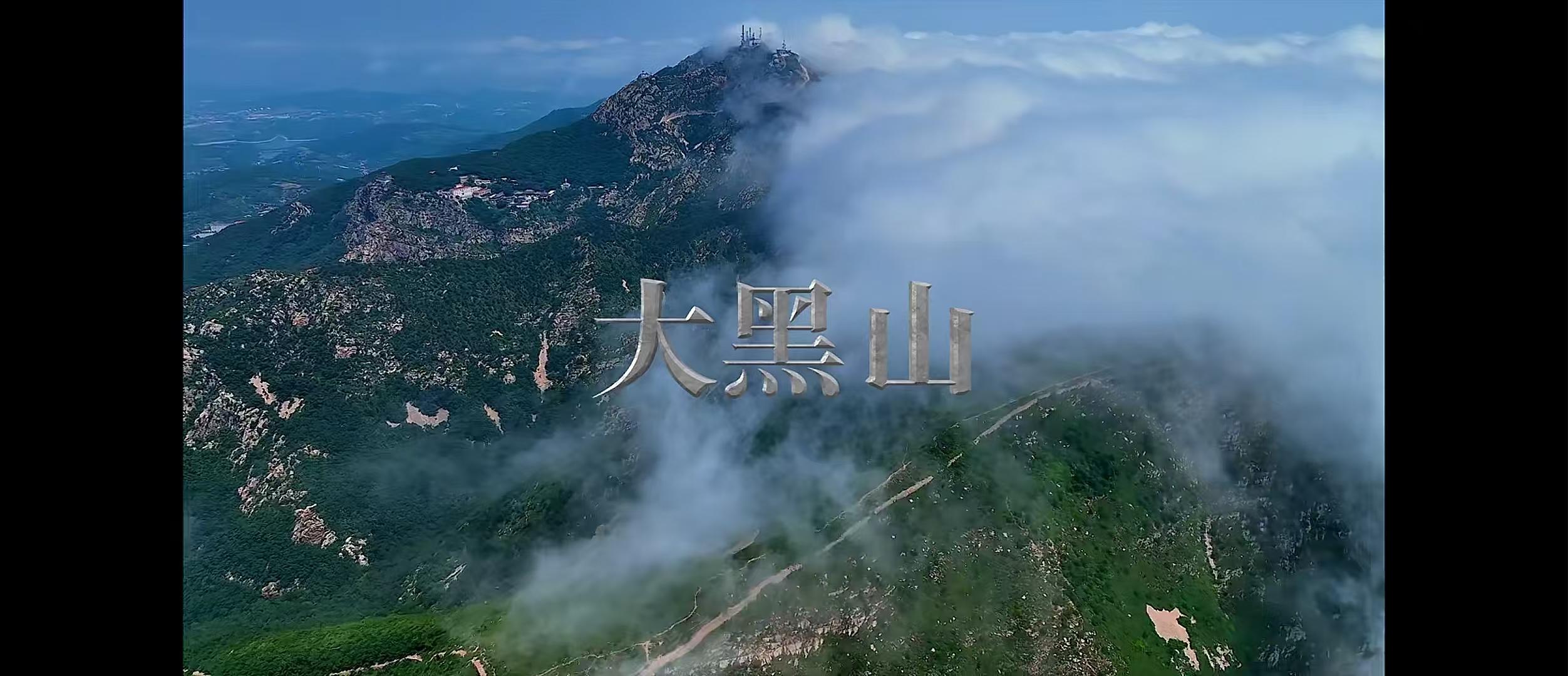 大连市大黑山风景区